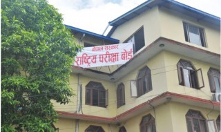 कक्षा १२ को परिक्षाबारे सरकारको यस्तो विकल्प