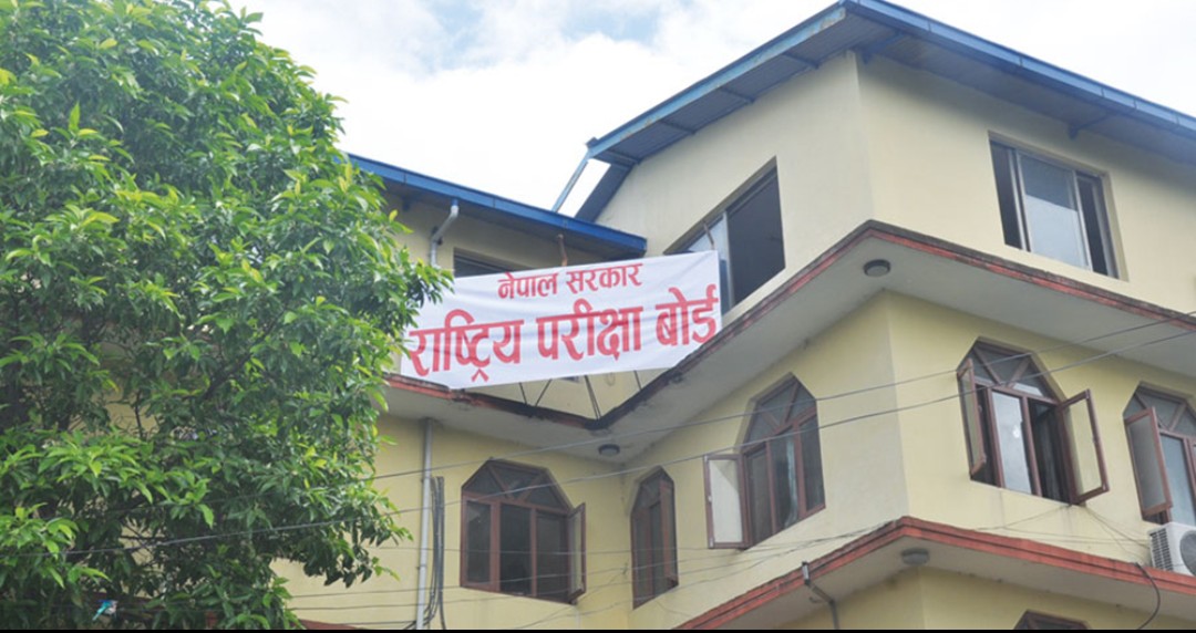 कक्षा १२ को परिक्षा आज देखि शुरु !