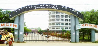 विद्यार्थीबाट थप एक लाख असुल्दै नेसनल मेडिकल कलेज