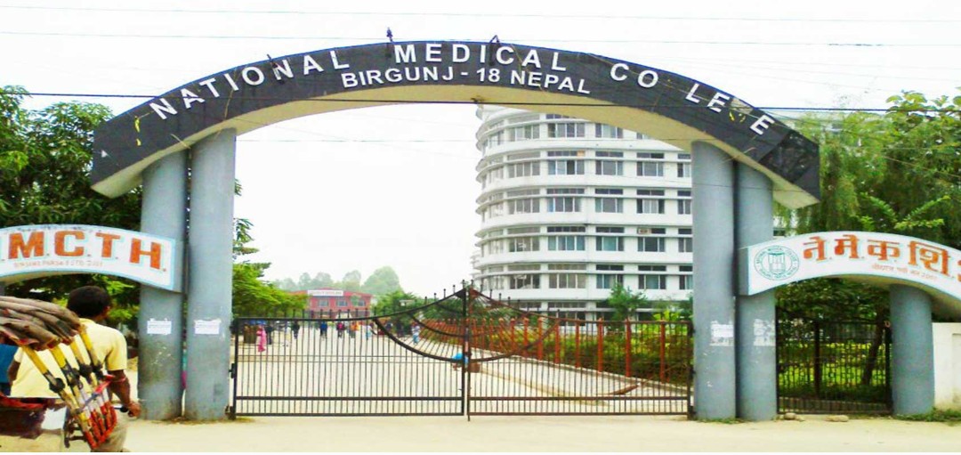 विद्यार्थीबाट थप एक लाख असुल्दै नेसनल मेडिकल कलेज