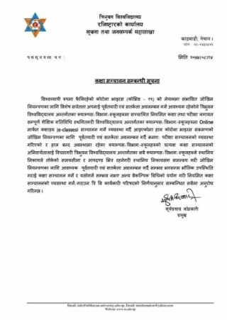 स्थानीय निकाय संग समन्वय गरि शैक्षिक गतिविधि संचालन गर्न कार्यकारी परिषद को निर्देशन