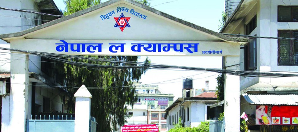 त्रिभुवन बिश्वबिद्यालय , नेपाल ल क्याम्पस मा ६ सय कोर्टा निर्धारण , इन्ट्रान्स परिक्षा अनिवार्य पास गर्नुपर्ने !