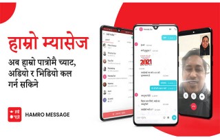 अडियो , भिडियो कल र च्याट गर्न सकिने एप बन्यो  ‘हाम्रो पात्रो’