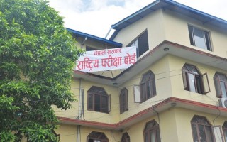 कक्षा १२ को परीक्षा केन्द्र सार्वजनिक: काठमाडौंमा परीक्षा केन्द्रहरू स्वचालित विधिबाट तोकियो(केन्द्र सहित)
