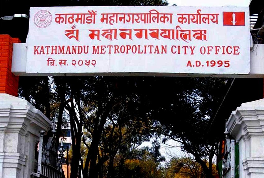 महानगरपालिका द्वारा १७२ जना साहायक ४ तहको क्रमचारी भर्ना खुला