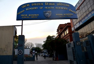 पाटन स्वास्थ बिज्ञान प्रतिष्ठानको दशौ तहको लिखित परिक्षाको नतिजा प्रकासित