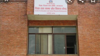 शैक्षिक गुठीको गुठीयारमा सरकारी प्रतिनिधि सदस्य तोक्ने !