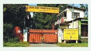 जनक शिक्षा शामाग्री केन्द्रको सुचना !