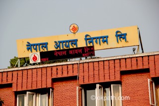इन्धनको मुल्य वृद्धि विरुद्ध विभिन्न बिधार्थी संगठनले गरे आयल निगम घेराउ !