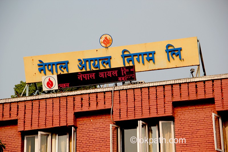 इन्धनको मुल्य वृद्धि विरुद्ध विभिन्न बिधार्थी संगठनले गरे आयल निगम घेराउ !