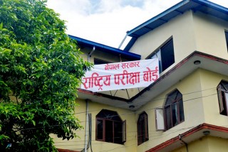 कक्षा १२ को परिक्षा जेठ २६ देखि शुरु ! प्रश्न पत्र Online बाटै पठाइने! ( परिक्षा तालिका सहित )