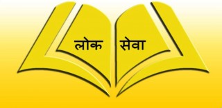 गण्डकी प्रदेश लोकसेवा आयोगले माग्यो ९ सय बढी कर्मचारी, हेर्नुस् कुन-कुन पदमा कति [ विज्ञापनसहित ]