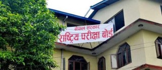 कक्षा १२ को परिक्षा भौतिक उपस्थितिमै हुने !