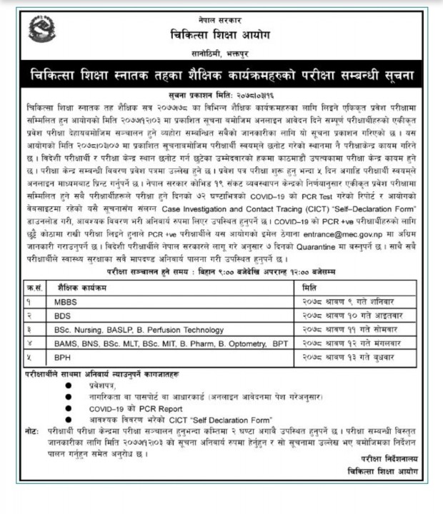 Screenshot_20210630-115200_Hamro Patro.jpg