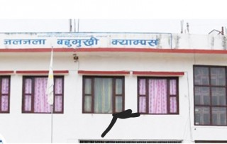 रोल्पाको जलजला बहुमुखी क्याम्पसमा अनिश्चितकालीन तालाबन्दी ।