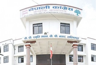 काँग्रेसको  राष्ट्रिय शिक्षा नीतिको प्रस्तावित प्रतिवेदन  तयार: आज सार्वजनिक गरिदै ।