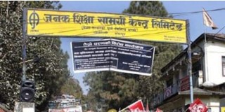 जशिसाकेली द्वारा कक्षा १२ को अंग्रेजी र नेपाली पुस्तकको मूल्य निर्धारण ।