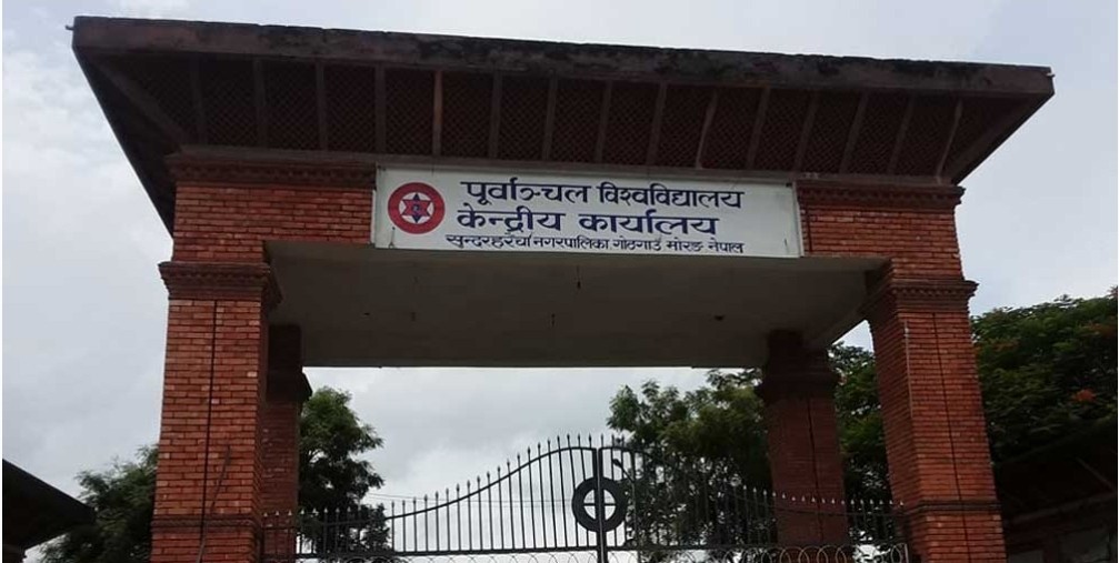 अपुरो नतिजा प्रकाशन भएको भन्दै PU का विद्यार्थी कानूनी उपचारमा जाने ।