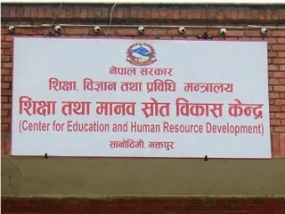 शिक्षकको जिल्ला अन्तर सरुवा रोक्न शिक्षा तथा समन्वय इकाइलाइ निर्देशन।