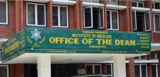 चिकित्सा शिक्षा स्नातक तहको भर्नासम्बन्धी अत्यन्तै जरुरी सूचना ।