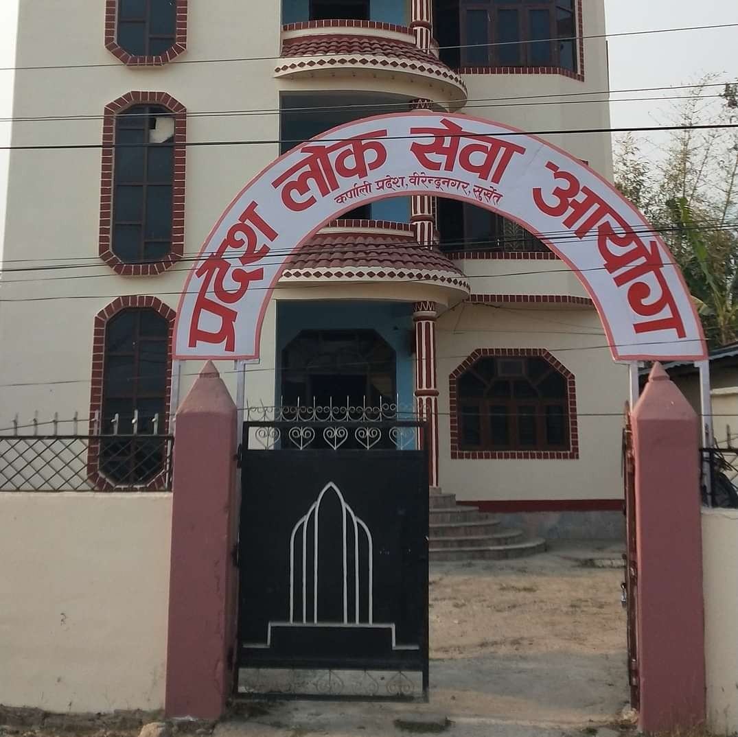 कर्णाली प्रदेश सरकारले जारी गर्‍यो  लोकसेवा सम्बन्धी अध्यादेश ।