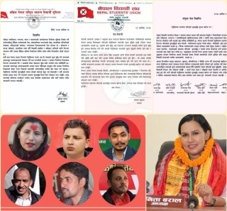 पेट्रोलियम पदार्थको मुल्य वृद्धिको चौतर्फी बिरोध: विभिन्न विद्यार्थी संगठन द्वारा मूल्यवृद्धि खारेज नभए प्रतिवाद गर्ने चेतावनी।