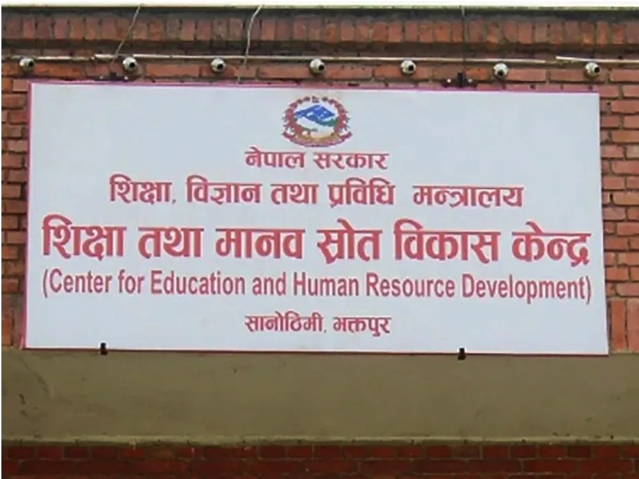 कक्षा ११ र १२ को पाठ्यपुस्तक अनलाइनमै पढ्न पाइने, यस्तो छ तरिका।