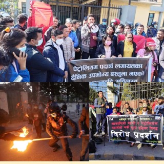 इन्धनको मूल्य वृद्धिको चौतर्फी बिरोध। अनेरास्वियूको मसाल जुलुस । ६ विद्यार्थी संगठन द्वारा निगमको कार्यलय घेराउ। निगम भन्छ फिर्ता हुदैन।