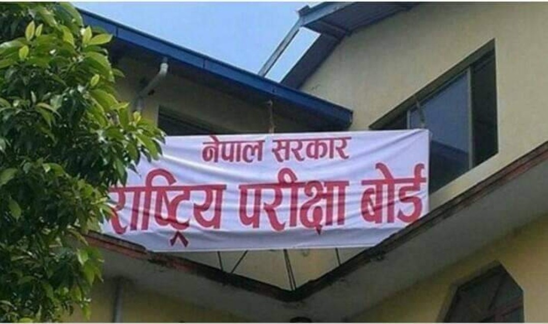 कक्षा १२ को परिक्षा छुटेका विद्यार्थीको परिक्षा तालिका प्रकाशित। (तालिका सहित)
