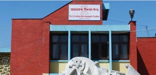 नयाँ शैक्षिक सत्रमा प्राविधिक धारतर्फ कक्षा ११ मा नयाँ पाठ्यक्रम लागु हुने। (सूचना सहित)