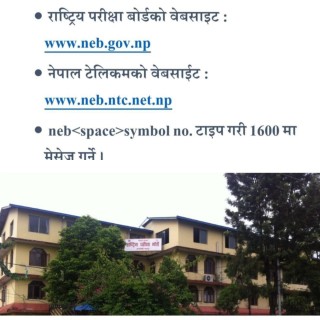 कक्षा १२ को नतिजा हेर्नुस ।