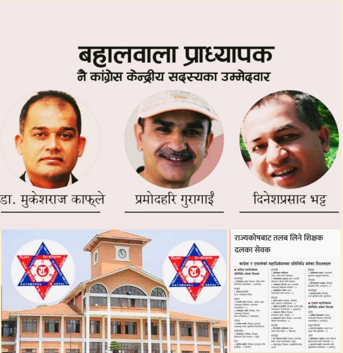 कांग्रेस केन्द्रीय सदस्यका उम्मेदवार बने त्रिबिका बहालवाला प्राध्यापक: आयोग भन्छ ऐनले निषेध गरेको काम गर्न्न पाउदैनन् ।