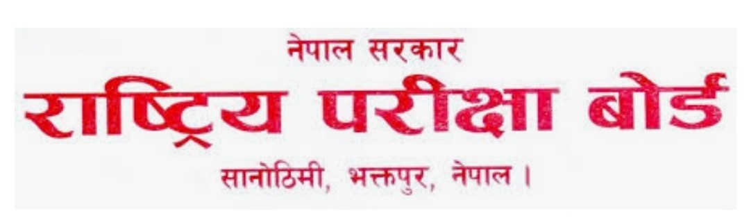 कोभिड -१९ का कारण छुटेका कक्षा १२ का विद्यार्थीको नतिजा प्रकाशित ।