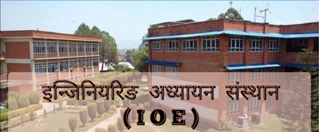 IOE द्वारा स्नातकोत्तर (M.Sc.) तहको प्रवेश परिक्षाको नतिजा प्रकाशित।