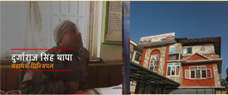 शिक्षकको अमानवीय हर्कत, विद्यार्थीले दुख दियो भन्दै नाङ्गो फोटो खिचेर राख्ने गरेको खुलासा ।