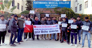 विद्यार्थीले लगाए केएमसीको बेसिक साइन्स भवनमा ताला।