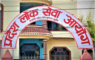 कर्णाली प्रदेश लोकसेवा आयोगले खोल्यो प्रदेश र स्थानीय तह पाँचौ पदमा विज्ञापन ।