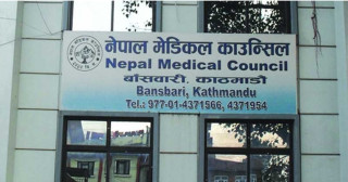 नेपाल मेडिकल काउन्सिलको विशेष परीक्षाको तालिका सार्वजनिक। (तालिका सहित)