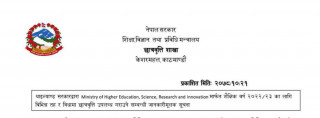 थाइल्यान्ड सरकार द्वारा २०२२/२३ का लागी विभिन्न तह र बिधामा छात्रवृत्तिको लागि सूचना प्रकाशित