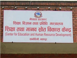 फागुन १ देखि बिद्यालय संचालन गर्न शिक्षा तथा मानव श्रोत बिकास केन्द्रको निर्देशन