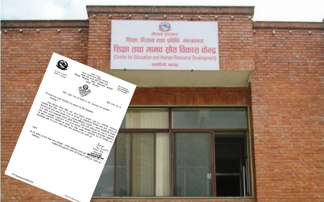 राष्ट्रपति शैक्षिक सुधार कार्यक्रमकालागि ४,१५७ विद्यालय छनोट । (विवरण सहित)