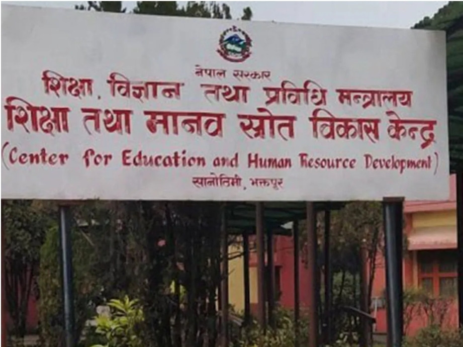 विद्यालय शिक्षासम्बन्धी गतिविधि - ५२ प्रकाशित।