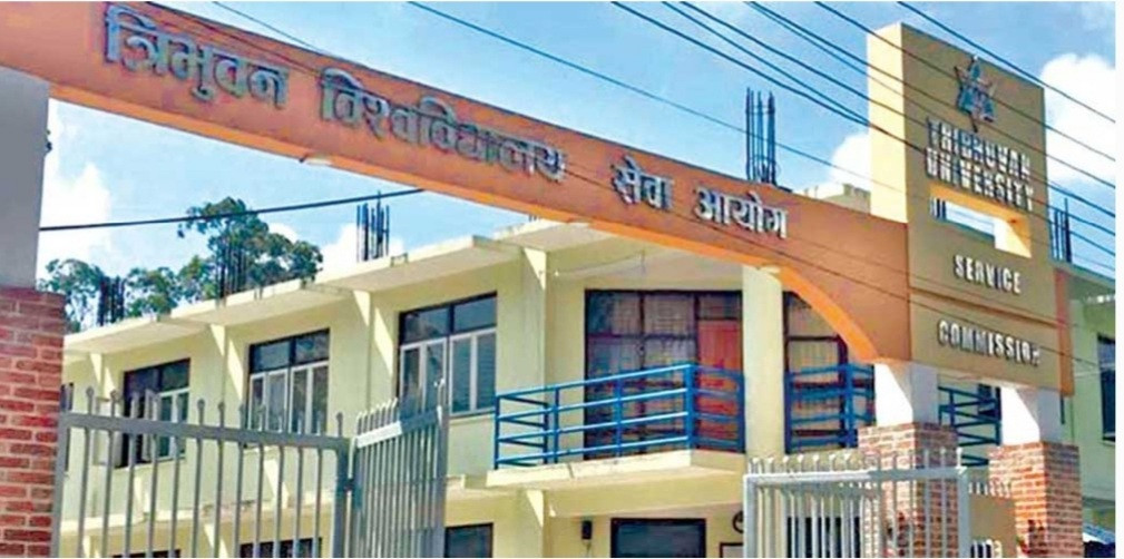 त्रिवि सेवा आयोगद्वारा परीक्षा स्थगित ।