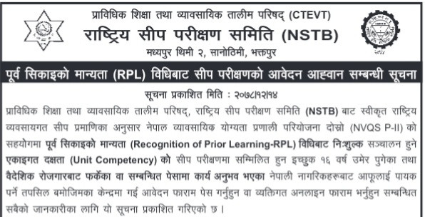 CTEVT द्वारा पुर्व सिकाइको मान्यता विधि बाट सीप परिक्षणको आवेदन आह्वान ।
