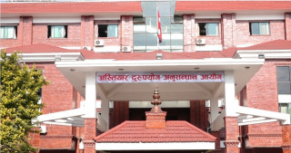 नक्कलीको बिगबिगी: ११ कक्षा पढ्ने आफ्ना छोराको परीक्षा अर्कैलाई दिन लगाउने शिक्षकसहित चार जनाविरूद्ध भ्रष्टाचार मुद्दा दायर।