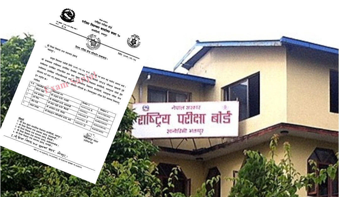 SEE परिक्षाको केन्द्र परिवर्तन सम्बन्धमा सूचना