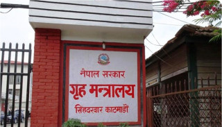 परिक्षा हलमा अनुगमनका नाममा भिड नगर्न निर्देश।