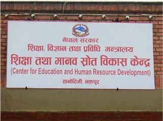 सात दिनभित्र शिक्षकको कार्यसम्पादन मूल्याङकन फारम पठाउन निर्देशन।