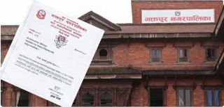 भक्तपुर नगरपालिकाले सातामा दुइ दिन विदा नदिने । (सुचना सहित)
