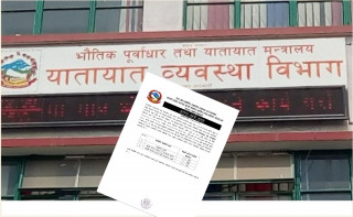सरकारद्वारा सार्वजनिक सवारीको भाडा वृद्धि । (मुल्य सूचीसहित)